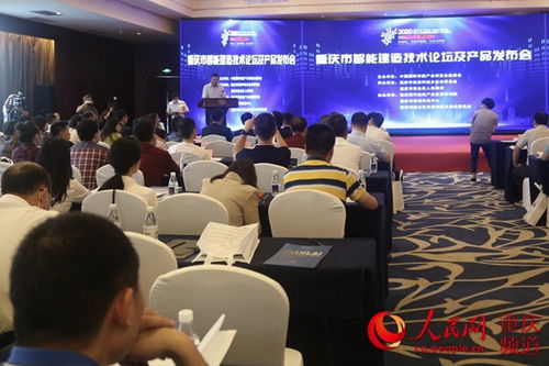 硬核科技引領未來 智能技術產品發布，共推建筑業智能升級